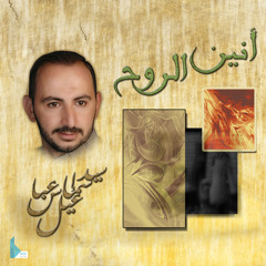 قدس الإسراء