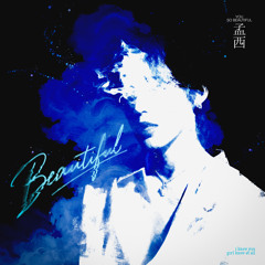 Beautiful (伴奏版)