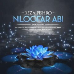 Reza Pishro - Niloofare Abi (نیلوفر آبی _ رضا پیشرو)