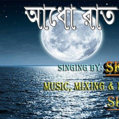 Adho Rate jodi ghum bhenge jay (আধো রাত) | Refreshment | Cover SK Saadi | Talat Mahmood | 2021 |