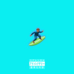 Surf Free(Teller Bank$)Style feat. Sqvce