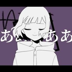 Hydrangea(ハイドレンジア) - LonePi feat.UtaaiYuki(歌愛ユキ)