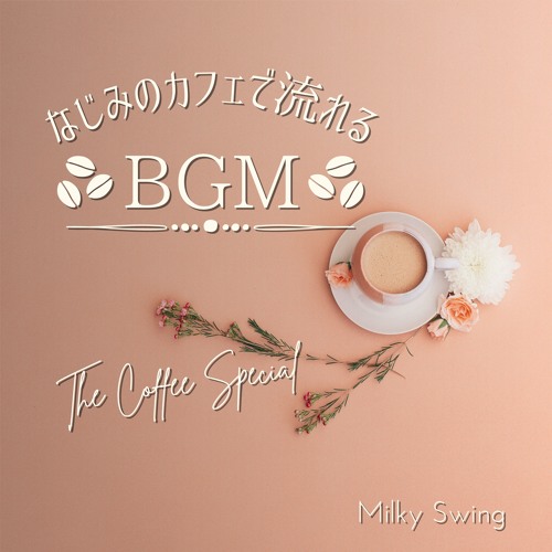 Stream A Small Cafe in the City by Milky Swing | Listen online for free ...