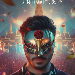 Cosmic Rebirth (1)   DJ AI3ONIAR