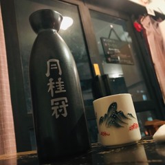 포지션 - I Love You(cover by safetk)