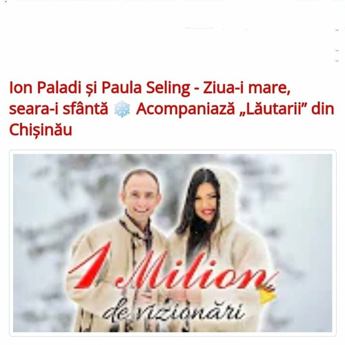Stream Ion Paladi și Paula Seling 🪟🎄Ziua-i mare, seara-i sfântă 🎅🏻 by  Anna | Listen online for free on SoundCloud