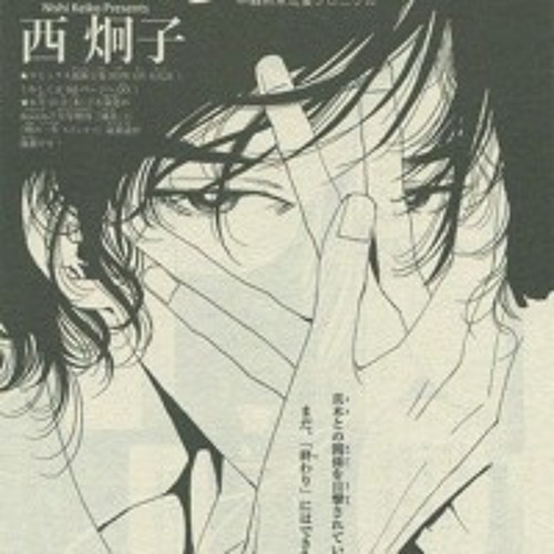 skin (prod jean parker)