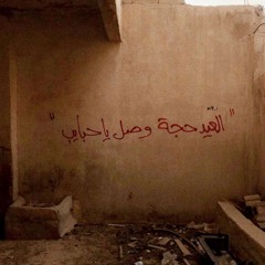 فَهَدْ السعد | تقهوينا دلال الشوق من دونك بدون حساب نقند روسنا بالطيف لا مالت بصبتها