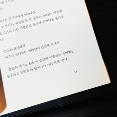여기까지 오는 데 십오 분이 걸렸어요