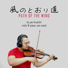 Path Of The Wind (violin and piano)
