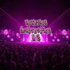 uptempo destruction  # 2