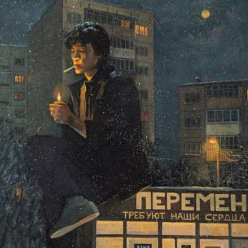 Пачка сигарет - Кино (Slowed + Reverb)