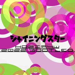 魔王魂 - シャイニングスター(KoZiR4w Bootleg)