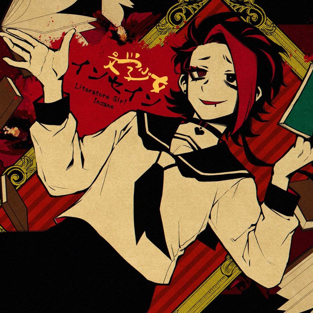 文学・小説 Carnival 瀬戸口廉也『CARNIVAL』小説版の感想｜kqck