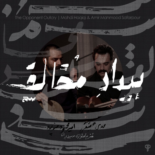 02 Opponent (Moķhālef)