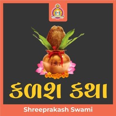 123 - Shree Harililamrut Kalash 5