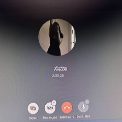 Ogvlov со мной