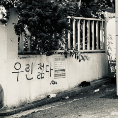 Reality (Feat.지한)  (Prod.CNSPRCY)
