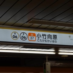 Yotake mukaihara zone