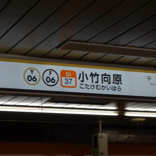 Yotake mukaihara zone