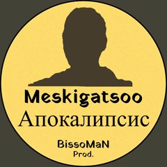 Meskigatsoo - Апокалипсис (BissoMaN Prod.)[FREE DOWNLOAD.wav]