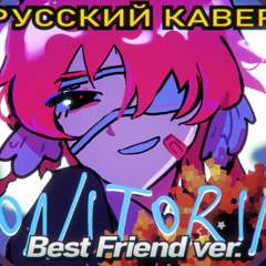 (rus cover) Monitoring (Best Friend Remix) モニタリング - riguruma - DECO*27