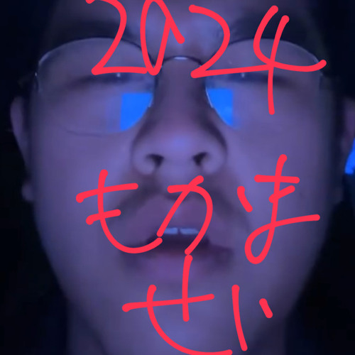 2024もかませ