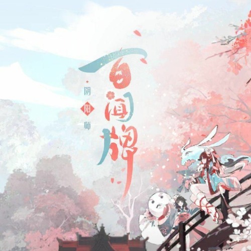 Stream Cyanite2 Listen To 阴阳师百闻牌ost 2 Onmyoji The Card Game Ost 2 Playlist Online For Free On Soundcloud Stream Cyanite2 Listen To 阴阳师百闻牌ost 2 Onmyoji The Card Game Ost 2 Playlist Online For Free On Soundcloud