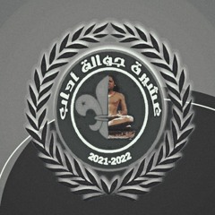 خفيفة الـ26 (لما لمست ايدك)