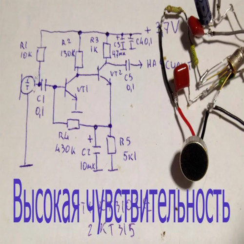 У НАС МИКРОФОНЫ_2 p. dettoh