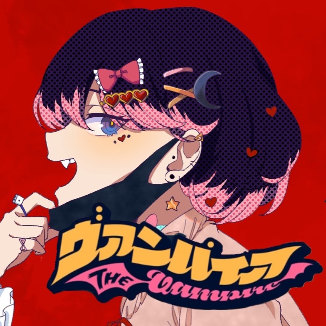 Listen to ヴァンパイア Vampire / DECO*27（Cover）ver.Sou by