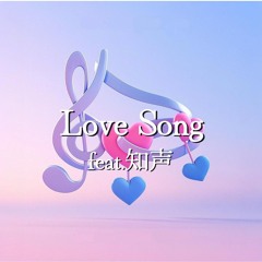 Love Song feat.知声