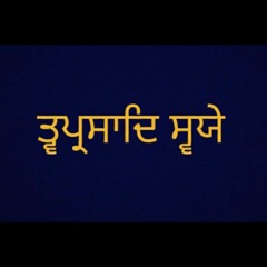 Tav Prasad Savaiyai- Kirtan Roopi- Bhai Anantvir Singh Jee