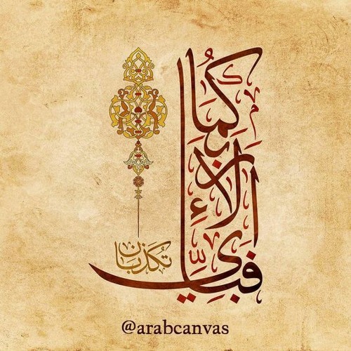 Ar-Rahman repeated - Faris Abbad || سورة الرحمن مكررة ثلاث مرات - فارس عباد