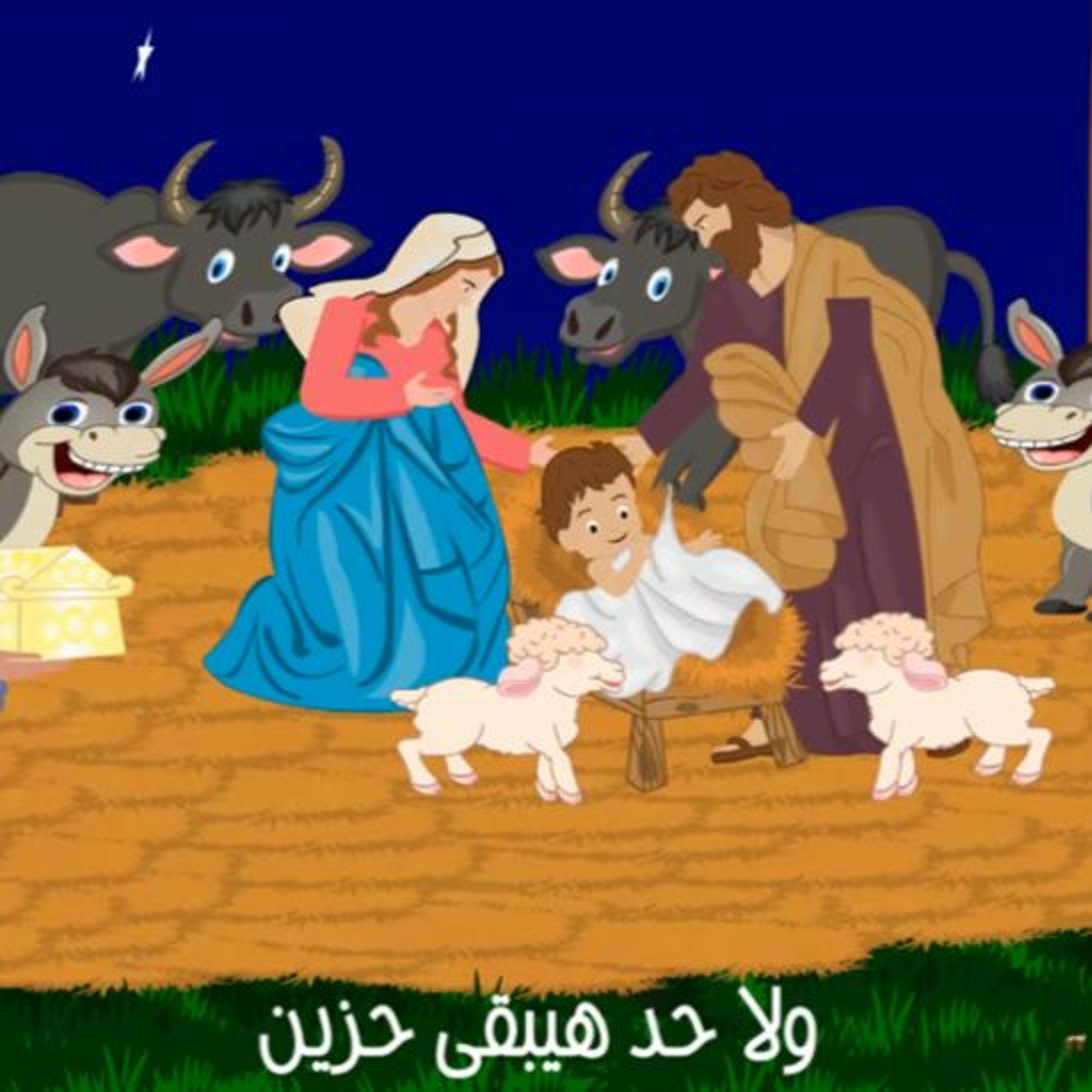 Thamar Elro7 Choir - كورال ثمر الروح