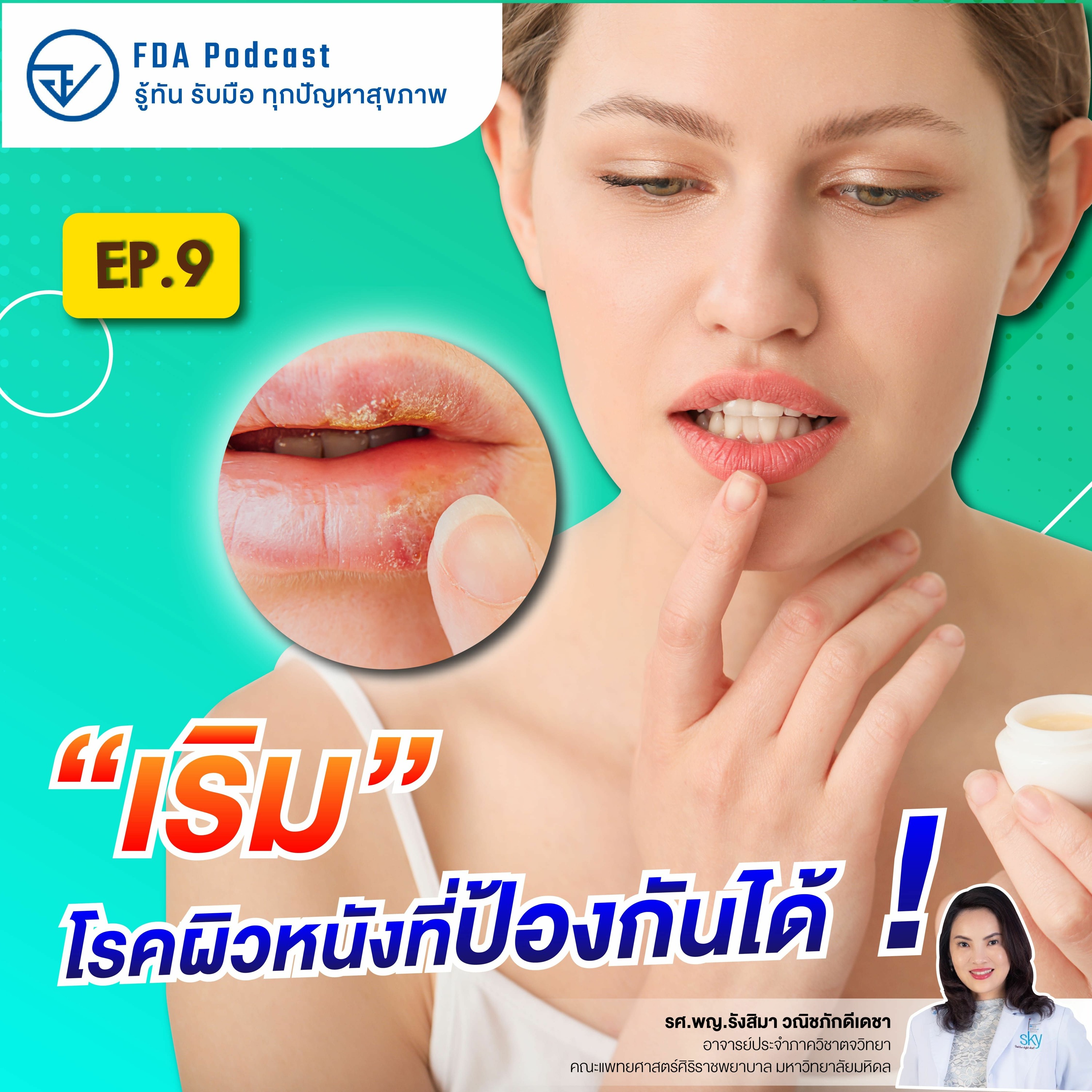 FdaThai