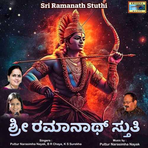 Sadashiva Deva Rameshwara