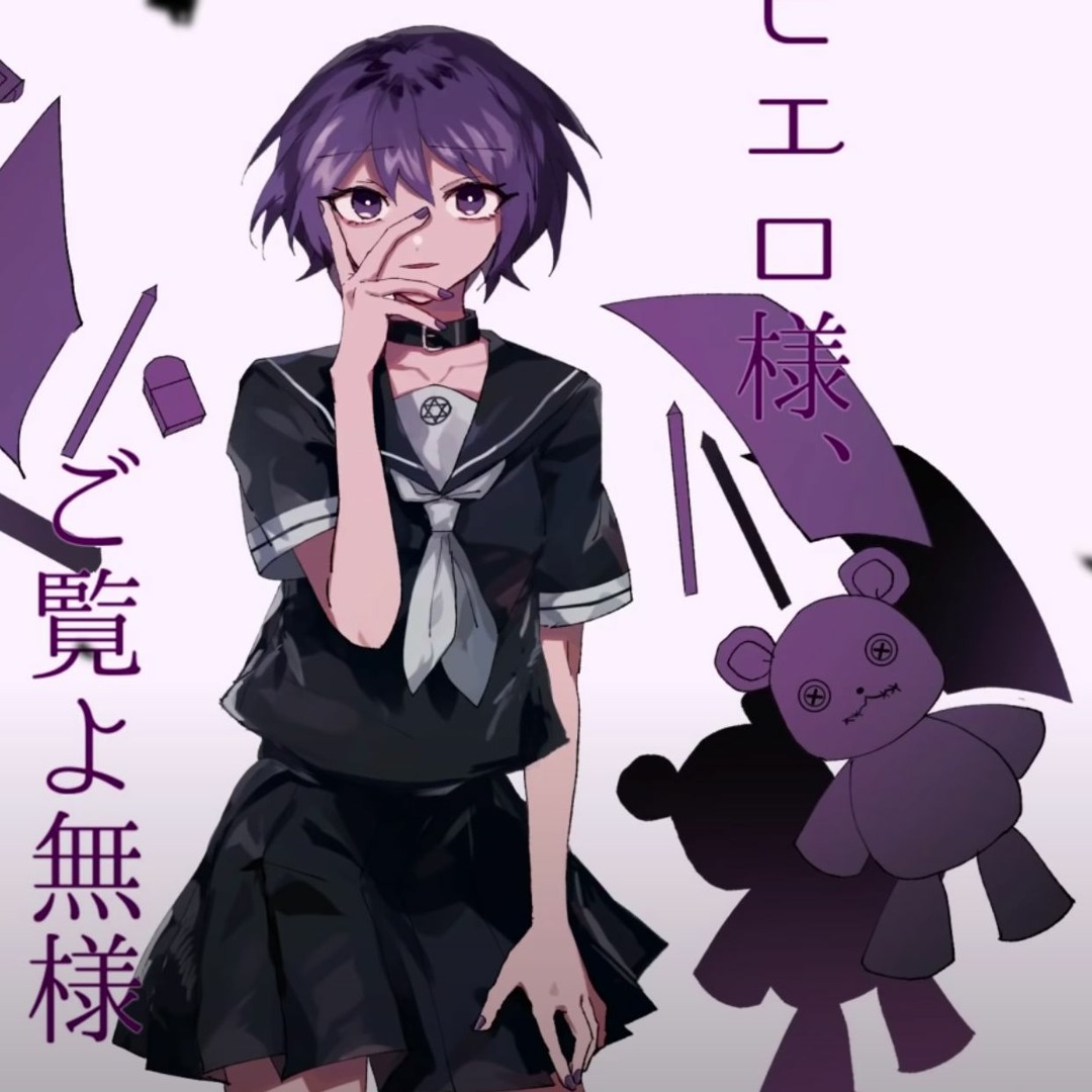 Stream ピエロ様、ご覧よ無様/Piero-sama, Goran yo Buzama by