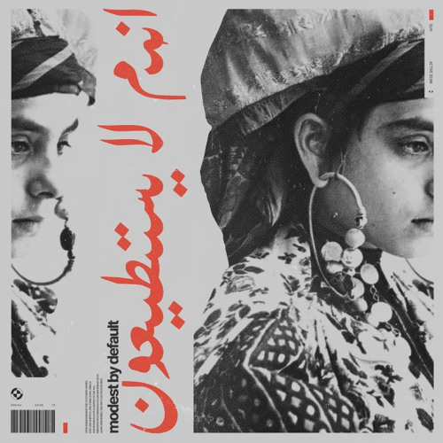 Modest by Default Khemisset انهم لا يستطيعون