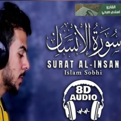 Stream Surat Al Insan | Islam Sobhi (8D Audio🎧) - سورة الانسان- كامله ...