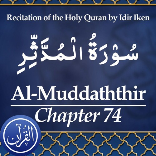 Recitation Of The Holy Quran Chapter 74 Al Muddaththir - سُوْرَةُ الْمُدَّثِّرِ
