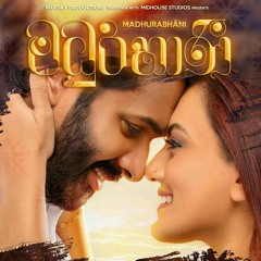 Madhurabhani (මධුරභාණී) _ Adaraneeya Prarthana (ආදරණීය ප්‍රාර්ථනා )