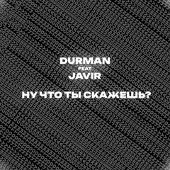 Ну что ты скажешь? (Aurae beats) [feat. JAVIR]