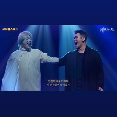 불쌍한 인간 (They're Only Human) | 데스노트 - 김민준 & 강홍석