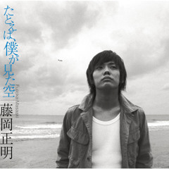 Tsuki No Hikari -The Letter From Mother Earth-