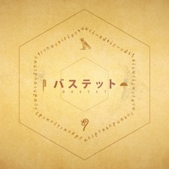 【BOFXVI】 バステット / BASTET