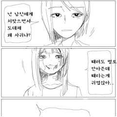 있잖아 너가 원한다면 나는