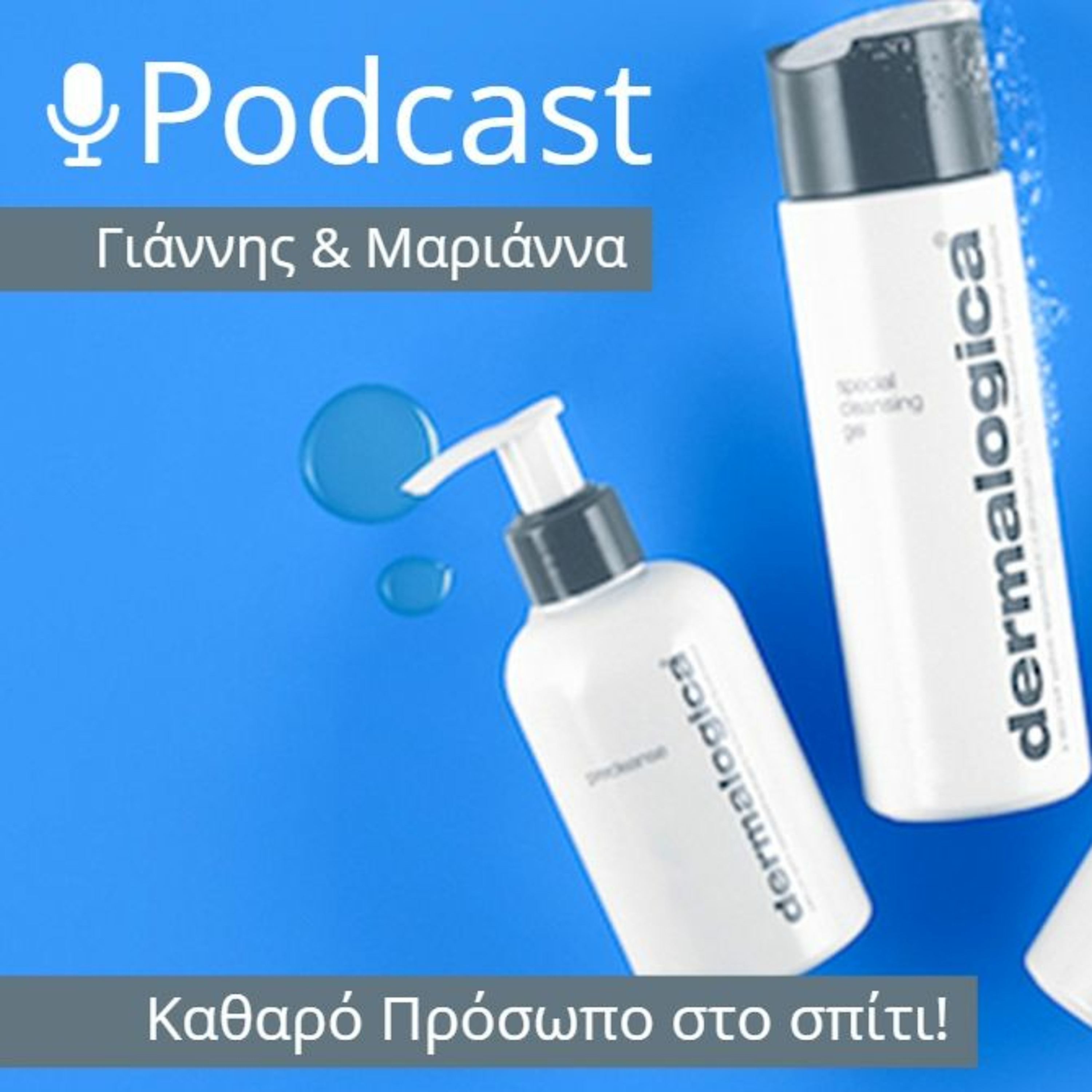 Καθαρό πρόσωπο στο σπίτι episode artwork
