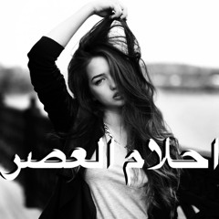 Afternoon dreams  الغزاله رايقه (official mix)