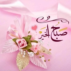 صباح الخير - 30/1/2022